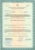 Скэнар НТ в Соликамске купить Нейродэнс ПКМ официальный сайт - denasdevice.ru