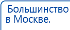 ЧЭНС-01-Скэнар-М купить в Соликамске, Аппараты Скэнар купить в Соликамске, Нейродэнс ПКМ официальный сайт - denasdevice.ru