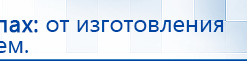 Дэнас - Вертебра 1 поколения купить в Соликамске, Аппараты Дэнас купить в Соликамске, Нейродэнс ПКМ официальный сайт - denasdevice.ru