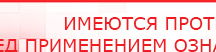 купить НейроДЭНС ПКМ Аппарат - Аппараты Дэнас Нейродэнс ПКМ официальный сайт - denasdevice.ru в Соликамске