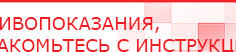 купить Наколенник-электрод - Электроды Меркурий Нейродэнс ПКМ официальный сайт - denasdevice.ru в Соликамске